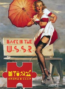  VA - Back in the USSR.     (2015) FLAC 