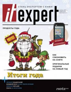  IT Expert 12 ( 2015 -  2016) 