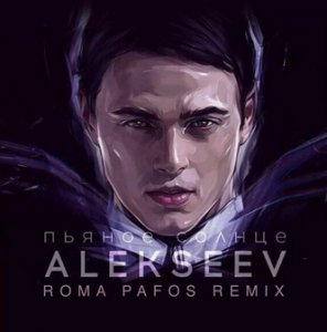  Alekseev -   (Roma Pafos extended) 