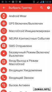  MacroDroid - Device Automation Pro 3.10.2 (Android) 