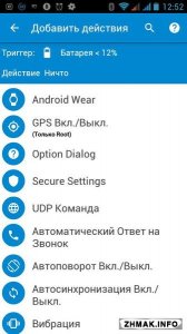  MacroDroid - Device Automation Pro 3.10.2 (Android) 
