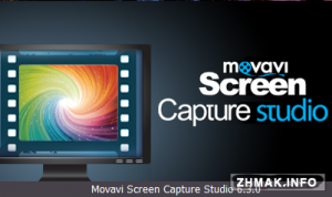  Movavi Screen Capture Studio 6.3 SE 