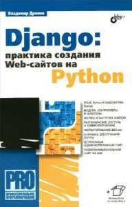    - Django:   Web-  Python 