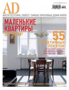  AD / Architectural Digest №2 (февраль 2016) Россия 