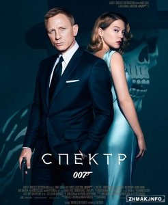  007:  / Spectre (2015) DVDRip 