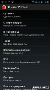  FBReader Premium 2.6.4 Patched 
