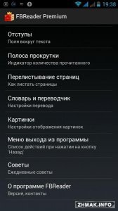  FBReader Premium 2.6.4 Patched 