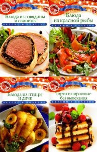  Азбука праздничной кулинарии. Сборник (9 книг)  / Любомирова К.  / 2013 