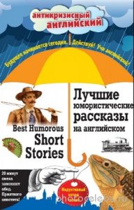  ..  - Best Humorous Short Stories.    