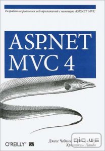 ASP.NET MVC 4.   -   ASP.NET MVC/ . , . , . / 2013 