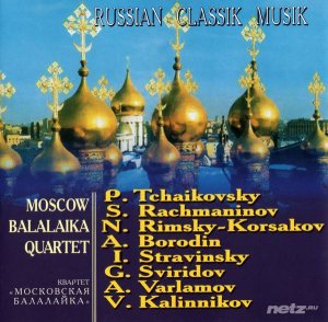  Moscow Balalaika Quartet - Russian Classic Music (2003) FLAC / MP3 