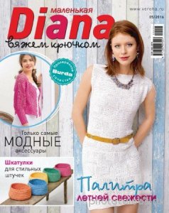   Diana 5 ( 2016) 