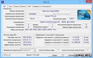  CPU-Z 1.76 Russian 