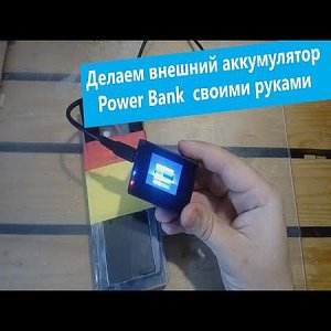     Power Bank      (2016) WEBRip 