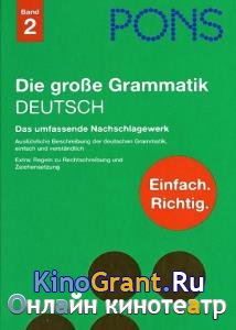 Ines Balcik,Klaus Rohe,Verena Wrobel - Die groe Grammatik Deutch