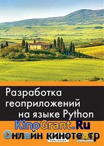   -     Python