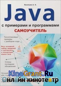   -  Java    