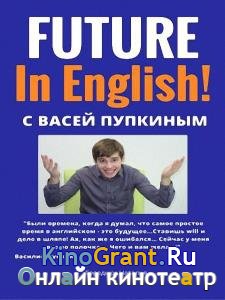   - FUTURE in English   
