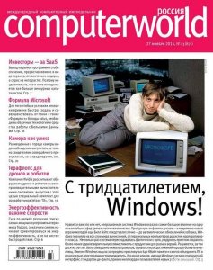  Computerworld №23 (ноябрь 2015) Россия 